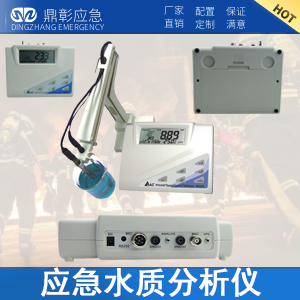 <b>應(yīng)急水質(zhì)檢測(cè)儀</b>